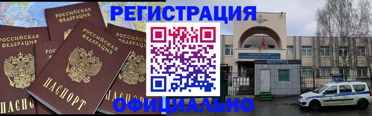 прописка законно в Ковылкино
