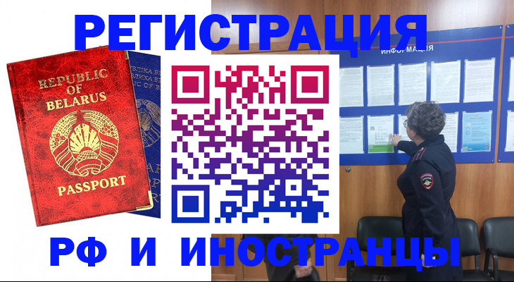 временная регистрация законно в Ковылкино