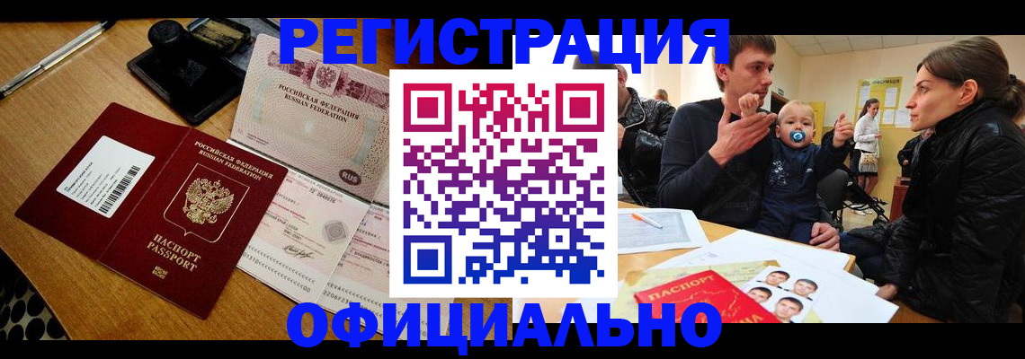 прописка поиск в Ковылкино