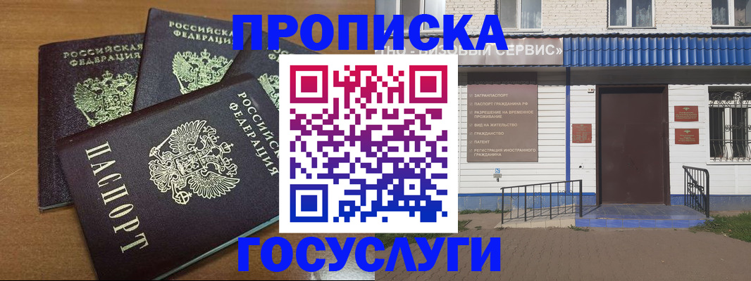 регистрация в Ковылкино