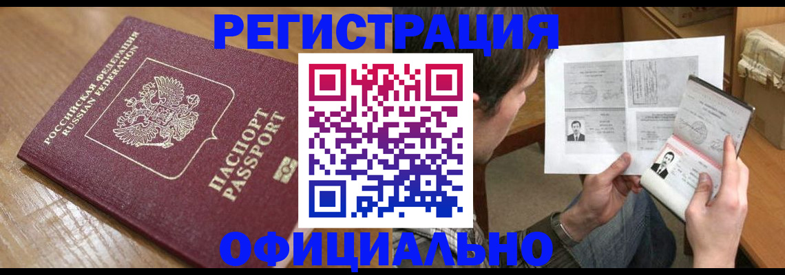 прописка паспорт в Ковылкино